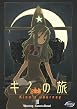 Kino's Journey - Vol. 3