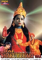Jai Shakumbhari Maa