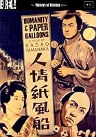 Humanity And Paper Balloons