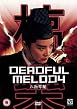 Deadful Melody