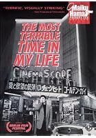 The Most Terrible Time in My Life