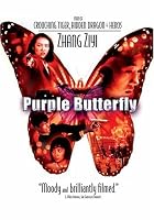 Purple Butterfly