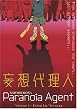 Paranoia Agent 1