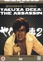 Yakuza Deka