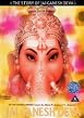 Jai Ganesh Deva
