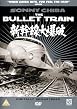 The Bullet Train