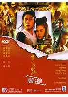 A Chinese Ghost Story 2