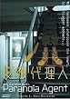 Paranoia Agent 2