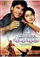 Meri Biwi Ka Jawab Nahin