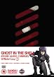 Ghost In The Shell - Stand Alone Complex - Official Log 1