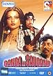 Ganga Ki Saugand
