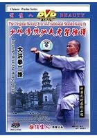 Da Hong Quan - Routine Two