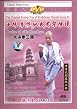Da Hong Quan - Routine Three