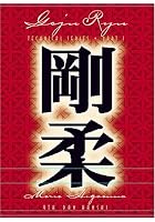 Goju Ryu Karate Technical Series V1