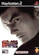 Tekken Tag Tournament