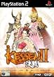 Kessen II