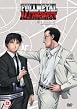Fullmetal Alchemist 6