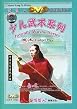 Juvenile Wushu - Cudgel Play