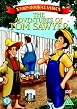 Storybook Classics - The Adventures Of Tom Sawyer