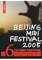Beijing Midi Festival 2005
