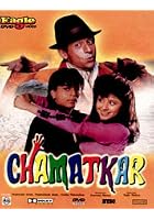 Chamatkar