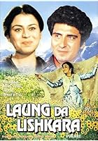 Laung Da Lashkara