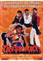 Trishakti