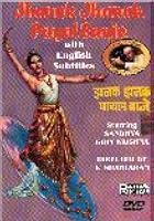 Jhanak Jhanak Payal Baje