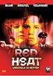 Red Heat