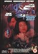 Wild Search