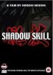 Shadow Skill - The Ultimate Edition