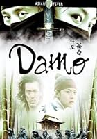 Damo - Series 1 - Episodes 1 - 7