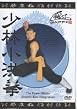 The Power Within - Shaolin Xiao Hong Quan