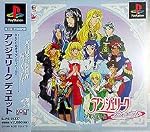 ｱﾝｼﾞｪﾘｰｸ ﾃﾞｭｴｯﾄ　PS通常版