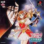 ｱﾝｼﾞｪﾘｰｸ~天空の鎮魂歌~　PS通常版