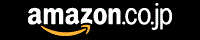 Amazon.co.jp