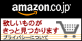 Amazon.co.jp