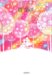 菅 浩江: プリズムの瞳