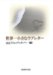 �����쾮���ʥ�֥쥿��
