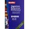 Berlitz Japanese-English/English-Japanese Reference Dictionary (Berlitz Bilingual Dictionaries)