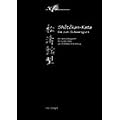 Sh�t�kan-Kata bis zum Schwarzgurt, Band 1