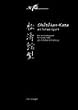 Sh�t�kan-Kata, Bd 2: Shotokan-Kata ab Schwarzgurt