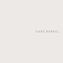 LAST DANCE 【通常盤】