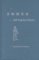 Joyce and Popular Culture (Florida James Joyce Series)