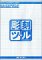 Cover image : CUTPOP 2 彫刻ツール