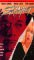 Skinner [VHS]