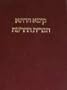 Aramaic Peshitta New Testament (Aramaic Edition)