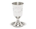 Kiddush Cup for Baby Girl. 4 Silver Plated - TRAY NOT INCLUDED