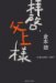 拝啓、父上様 拝啓、父上様