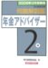 ��s�Ɩ����莎��������W�N���A�h�o�C�U�[2�� 2008�N3 (2008)